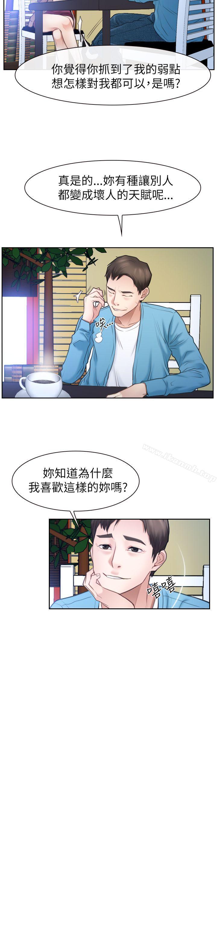 《猜不透的心》漫画 第57話