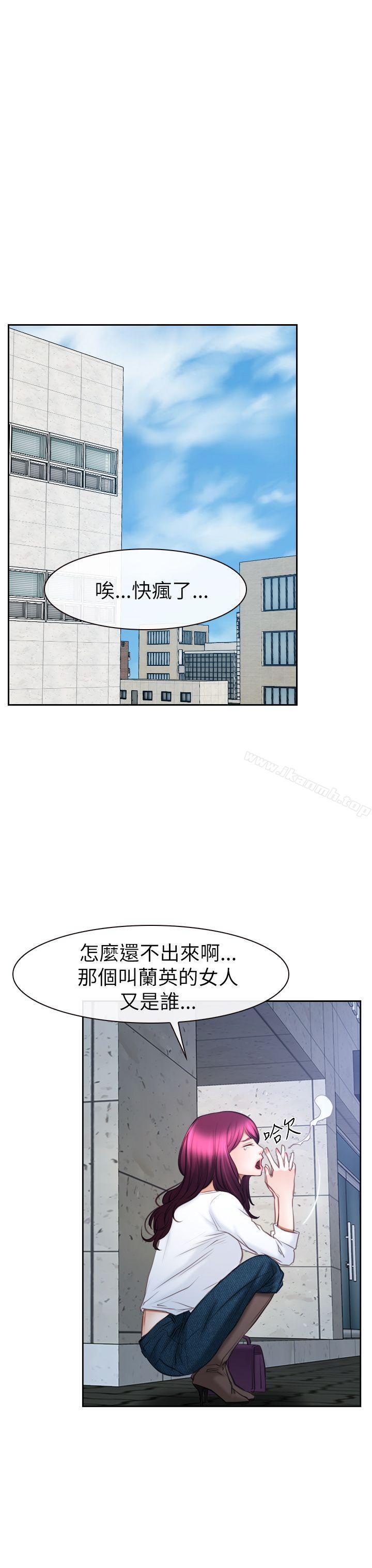 《猜不透的心》漫画 第57話