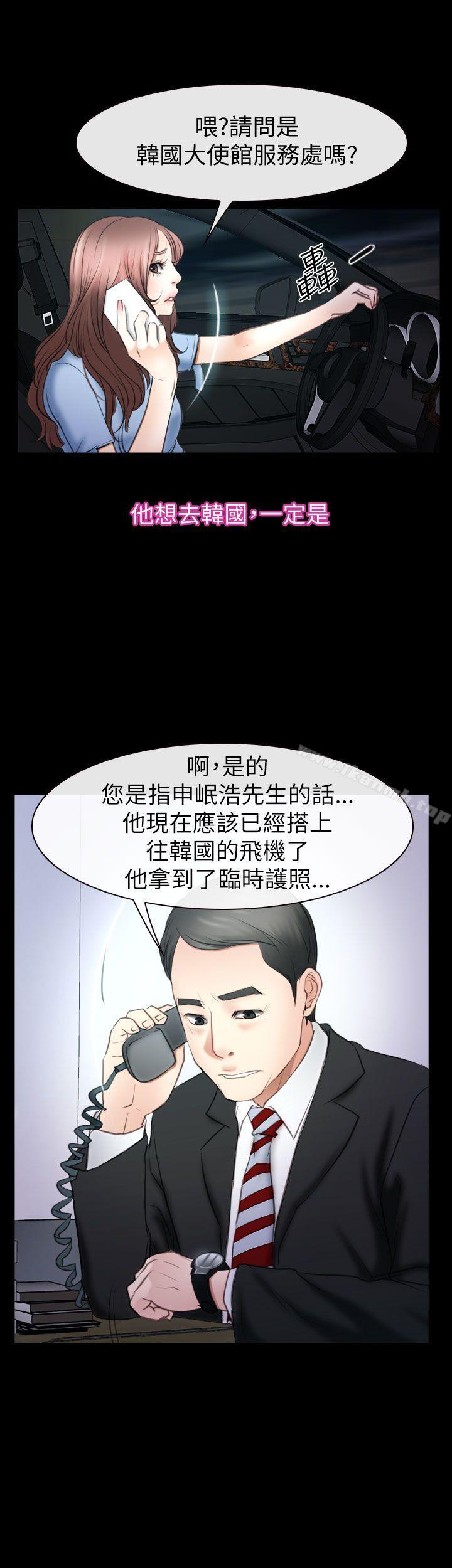《猜不透的心》漫画 第57話