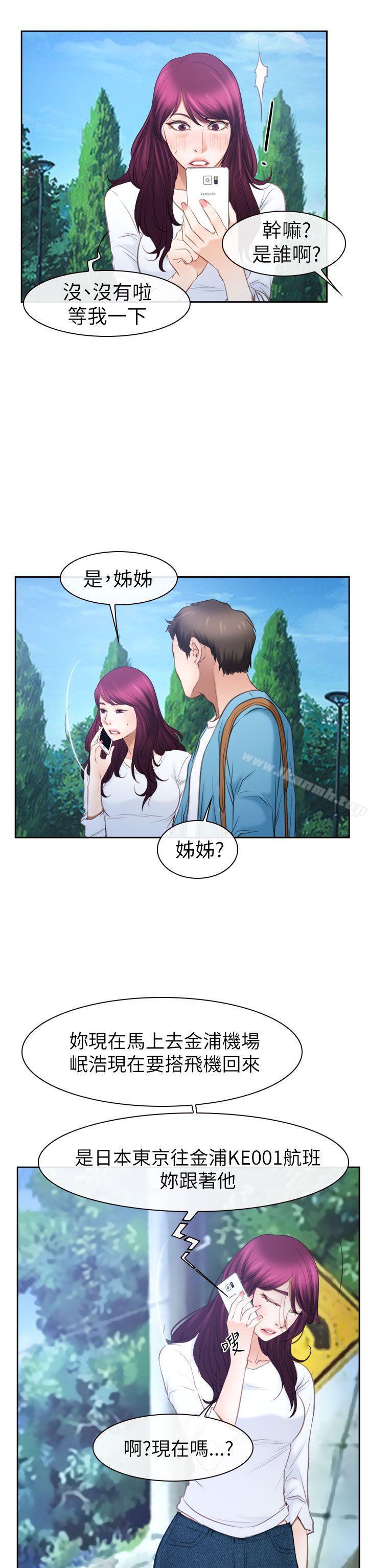 《猜不透的心》漫画 第57話