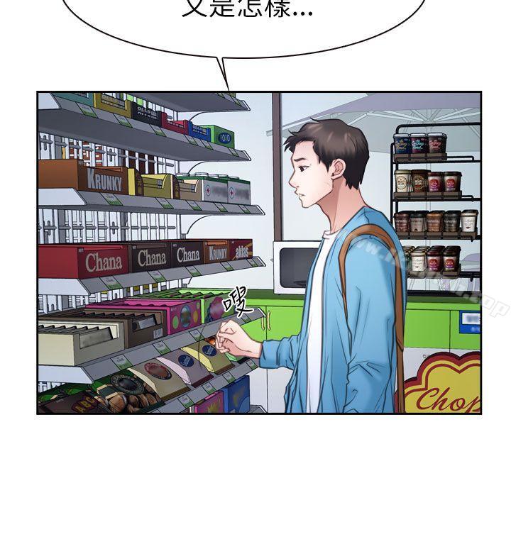 《猜不透的心》漫画 第57話