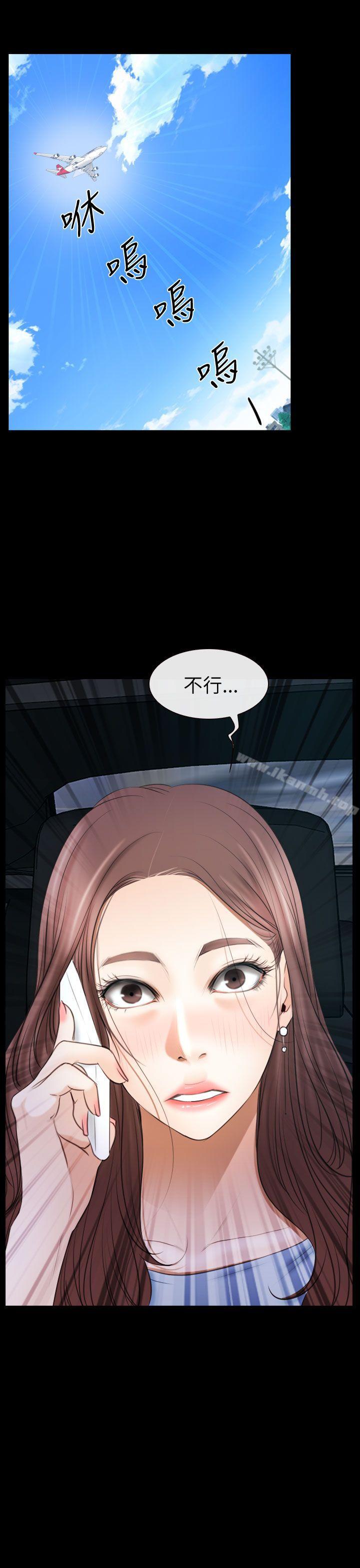 《猜不透的心》漫画 第57話
