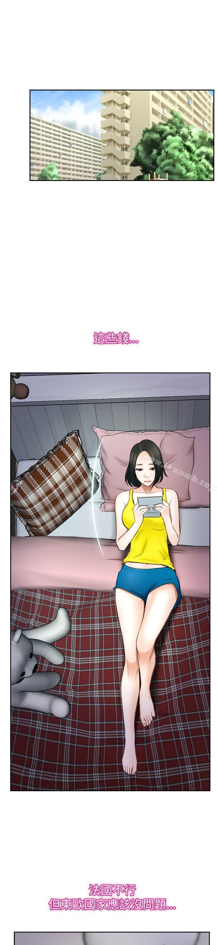 《猜不透的心》漫画 第57話