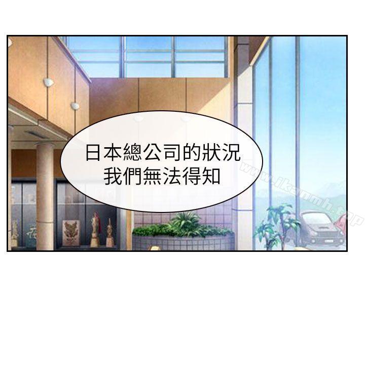 《猜不透的心》漫画 第57話