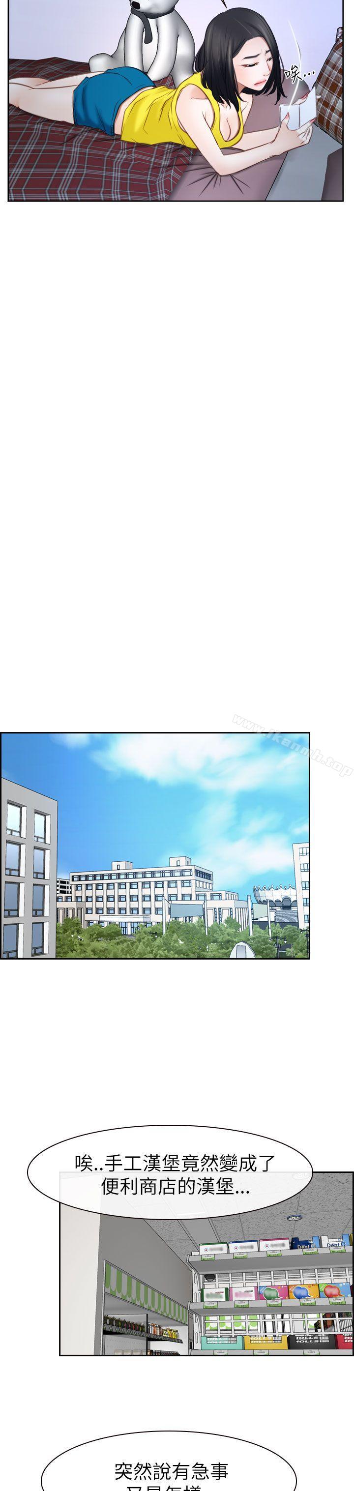《猜不透的心》漫画 第57話
