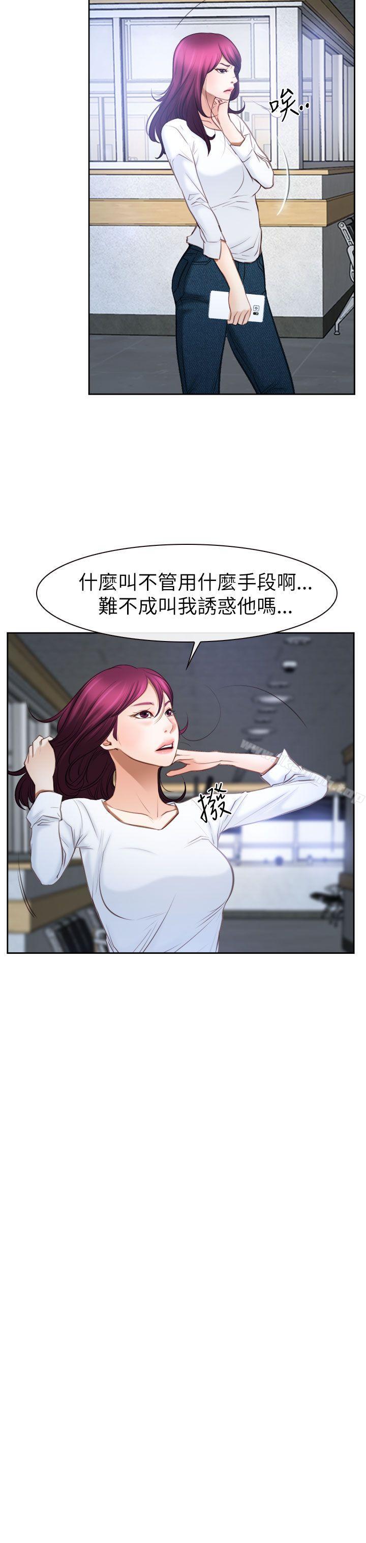 《猜不透的心》漫画 第57話