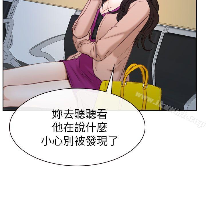 《猜不透的心》漫画 第57話