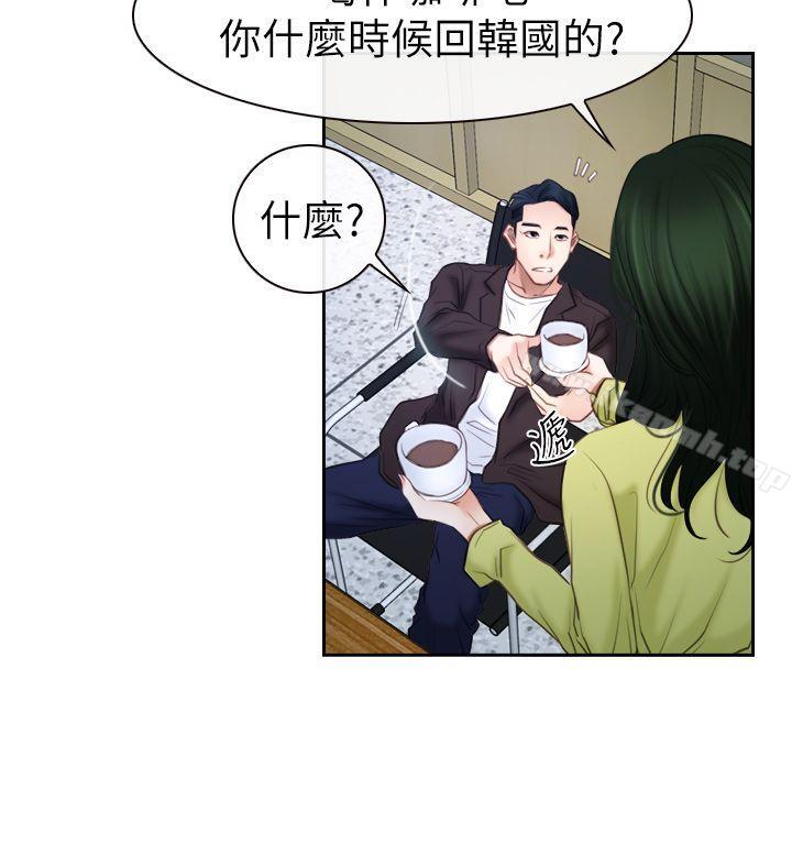 《猜不透的心》漫画 第57話