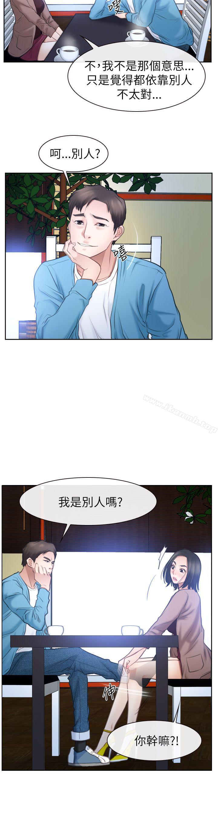 《猜不透的心》漫画 第57話