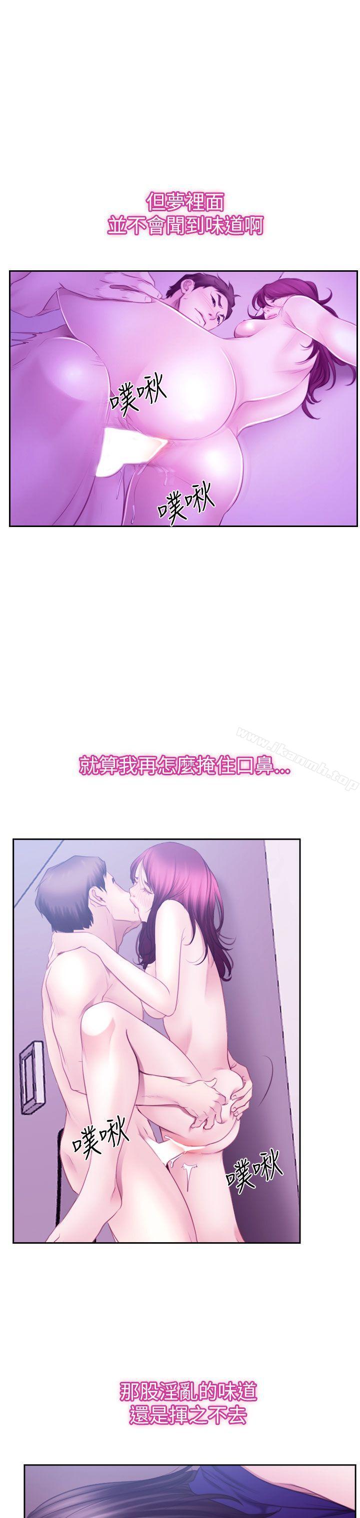 《猜不透的心》漫画 第58話