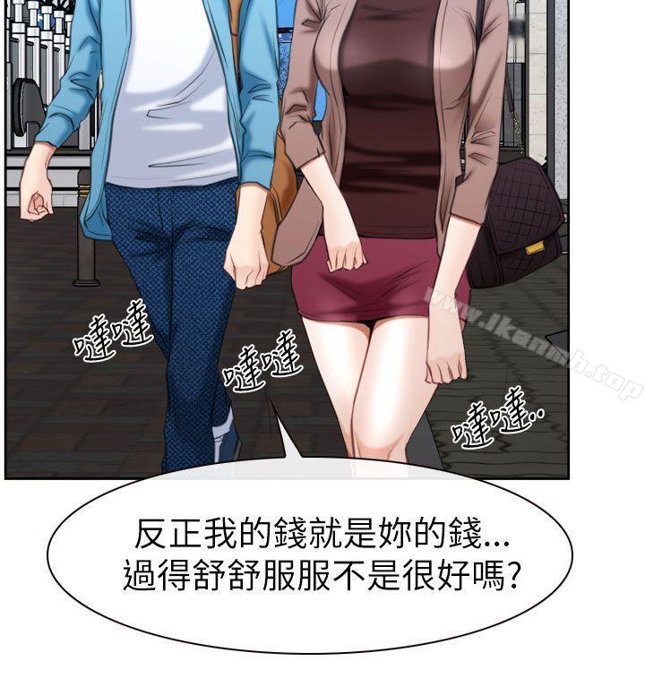 《猜不透的心》漫画 第58話