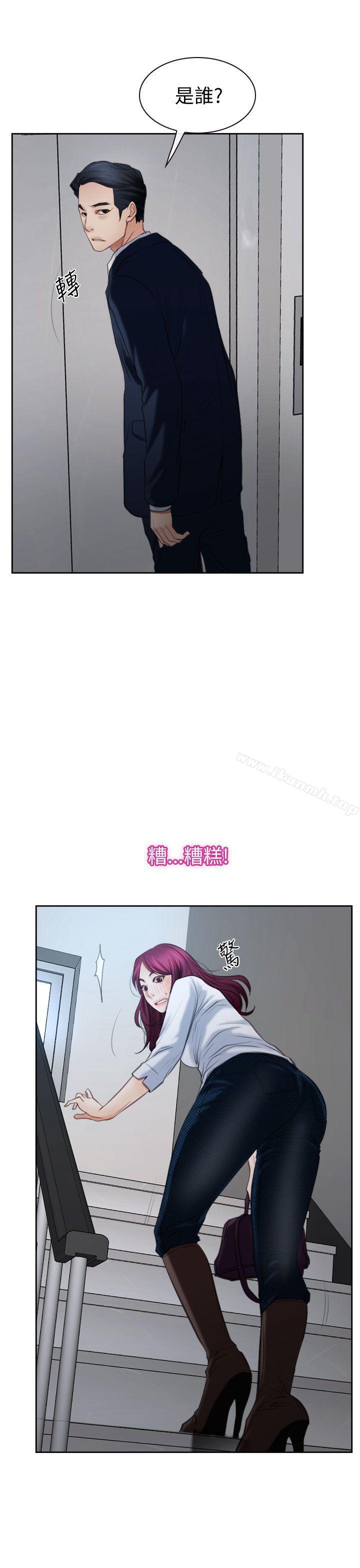 《猜不透的心》漫画 第58話