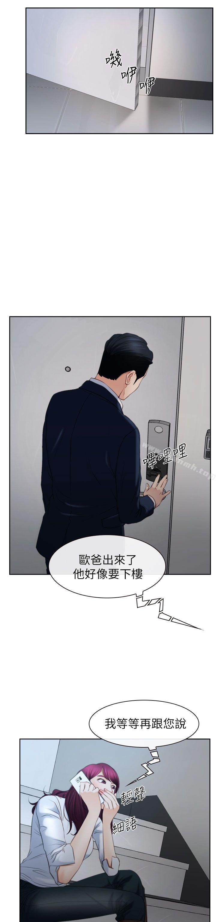 《猜不透的心》漫画 第58話