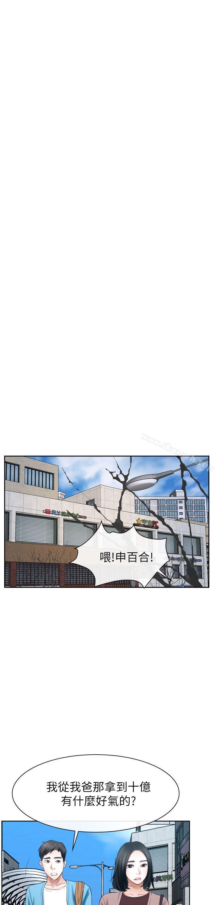 《猜不透的心》漫画 第58話