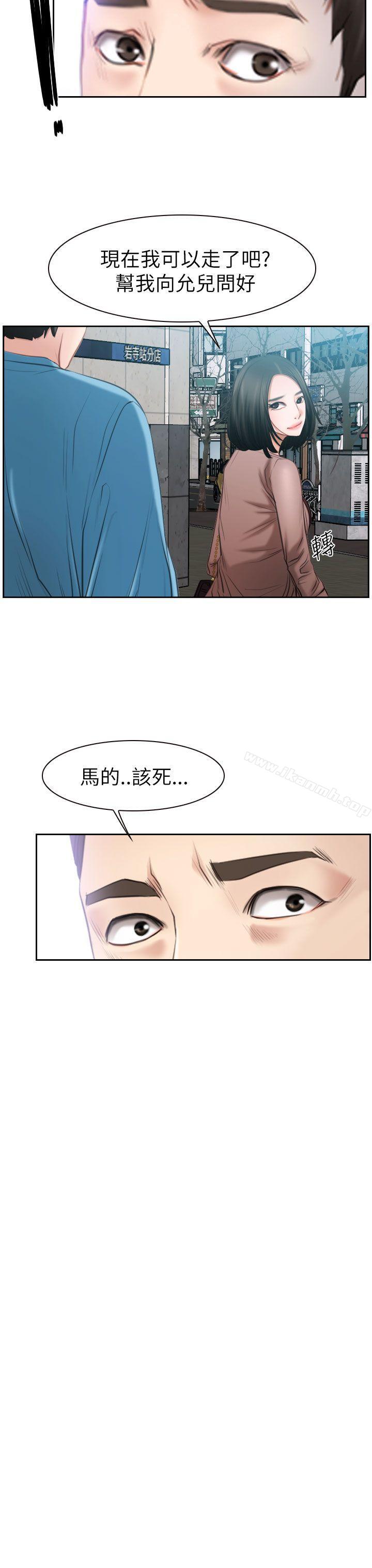 《猜不透的心》漫画 第58話