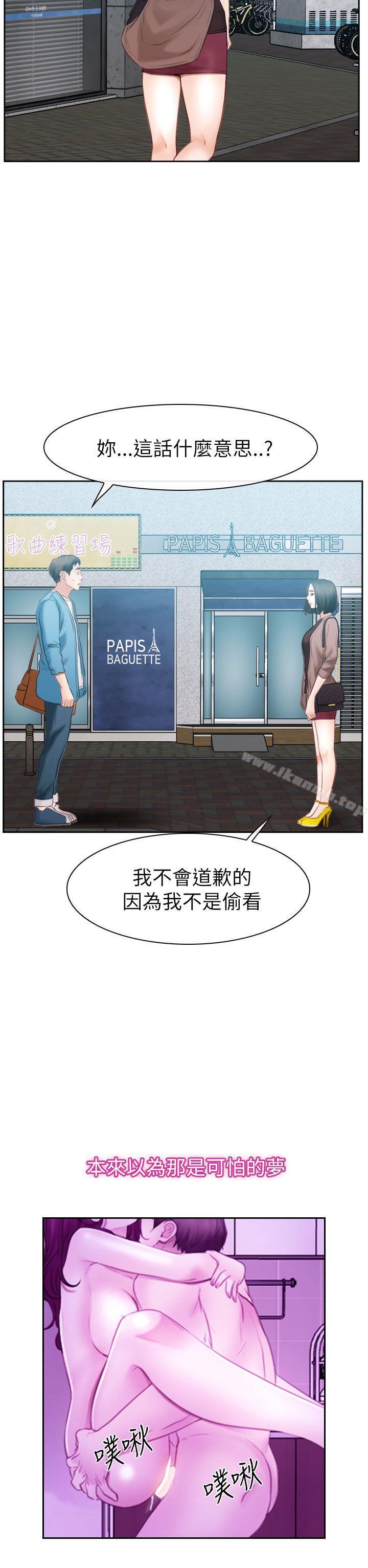 《猜不透的心》漫画 第58話