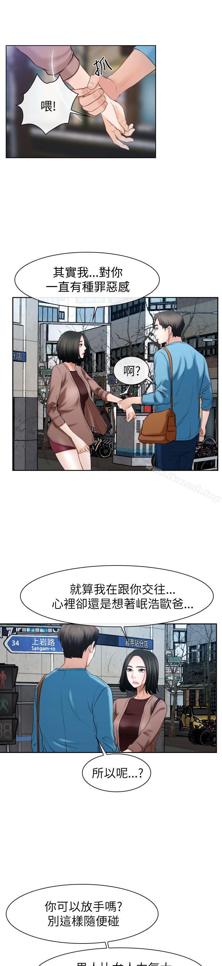《猜不透的心》漫画 第58話
