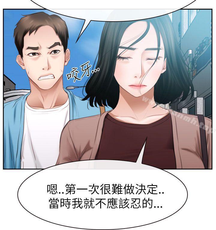 《猜不透的心》漫画 第58話