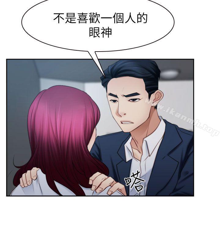《猜不透的心》漫画 第58話
