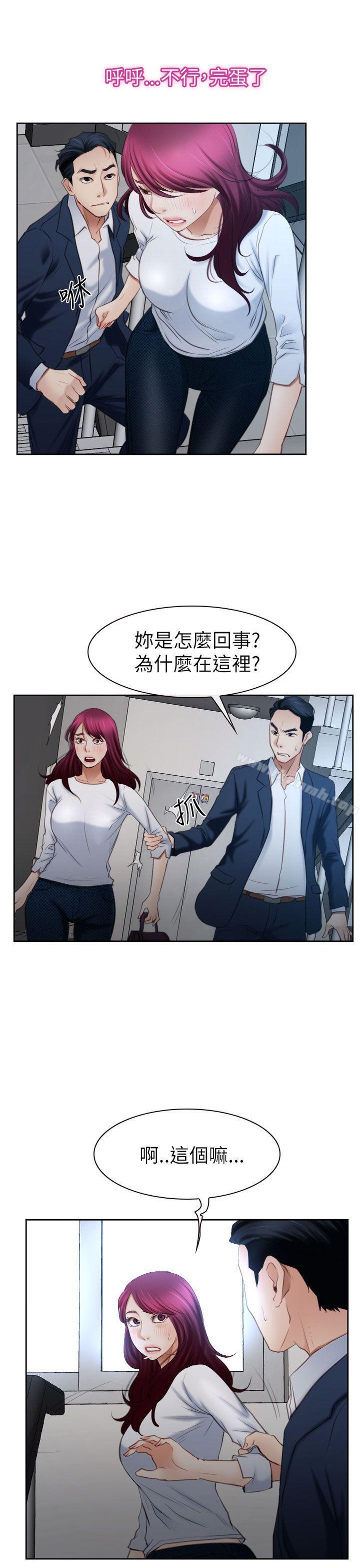 《猜不透的心》漫画 第58話