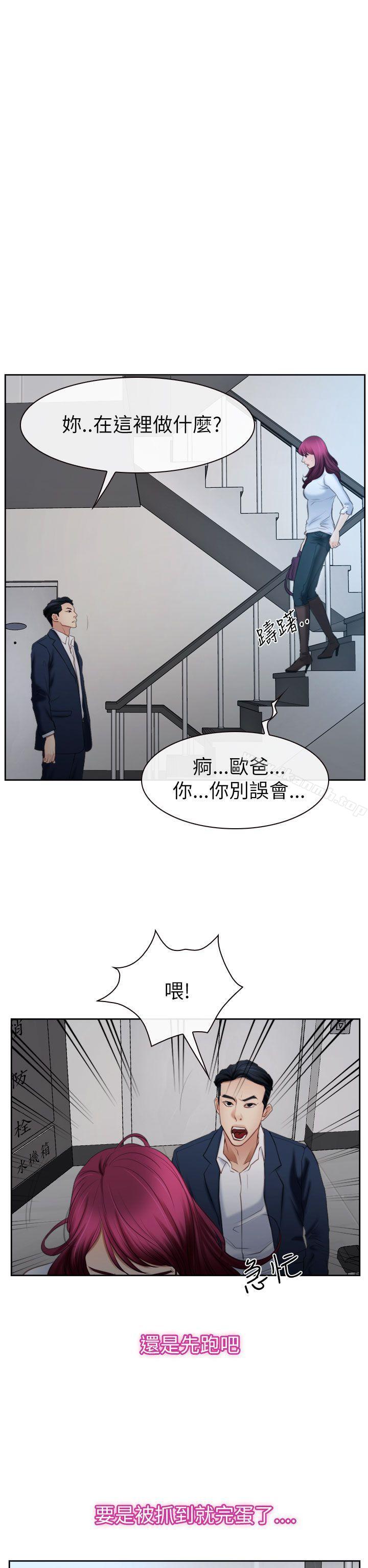 《猜不透的心》漫画 第58話