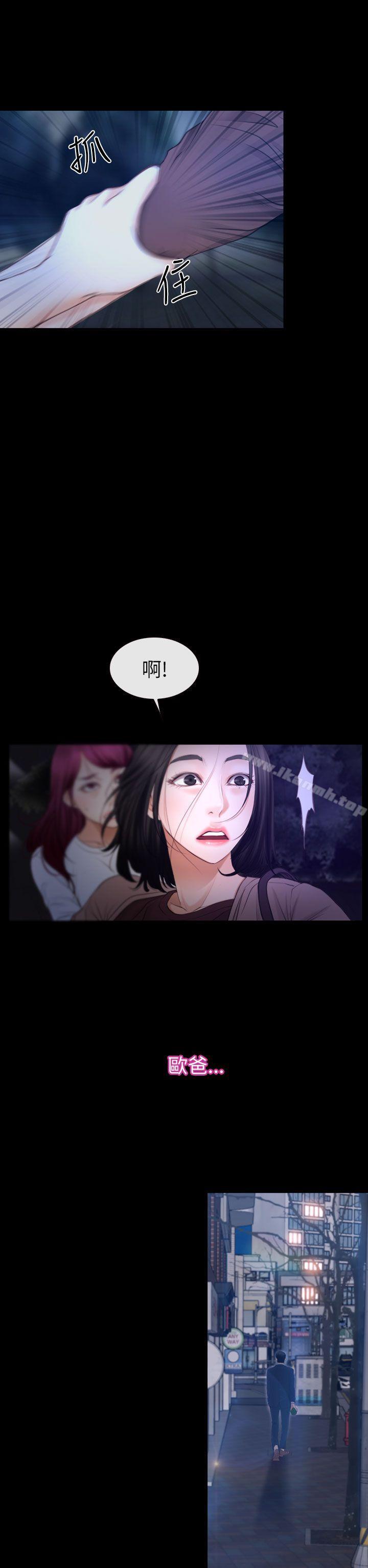 《猜不透的心》漫画 第59話