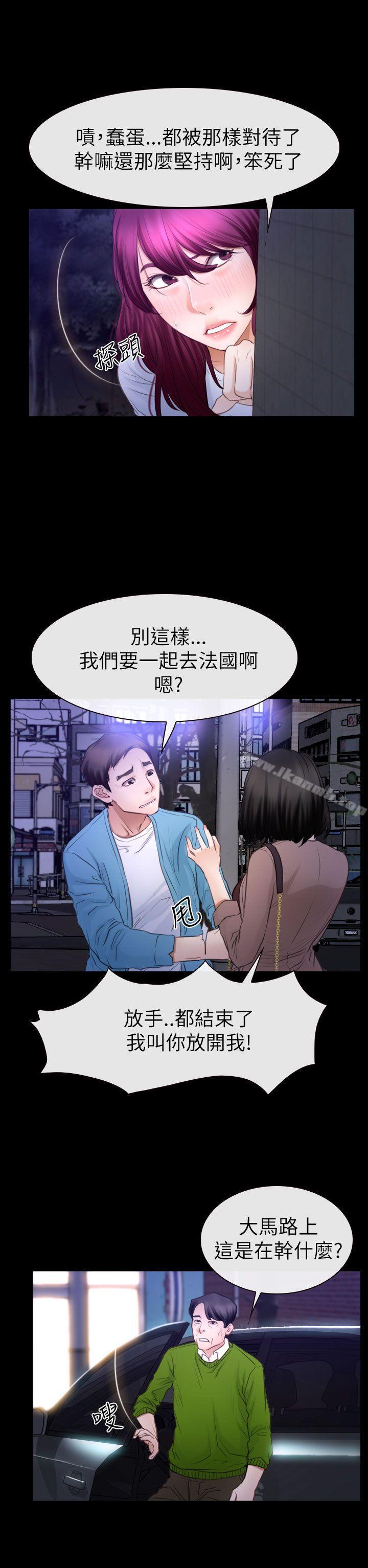 《猜不透的心》漫画 第59話