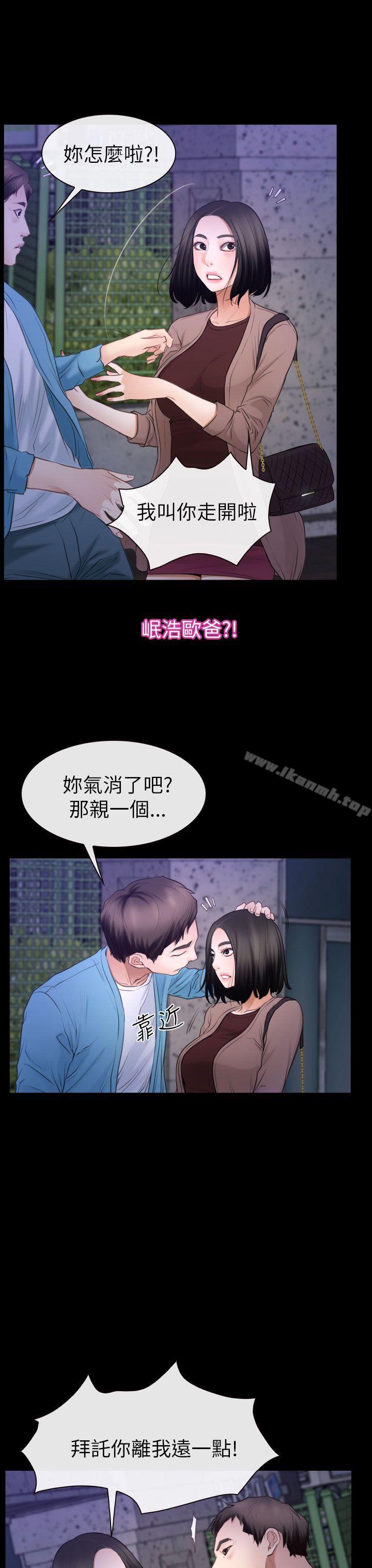《猜不透的心》漫画 第59話