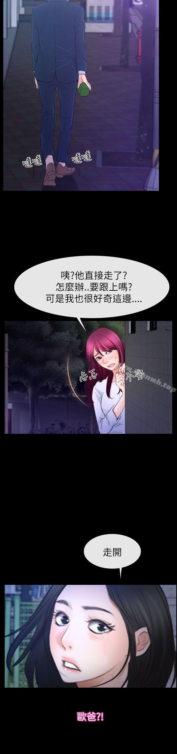 《猜不透的心》漫画 第59話
