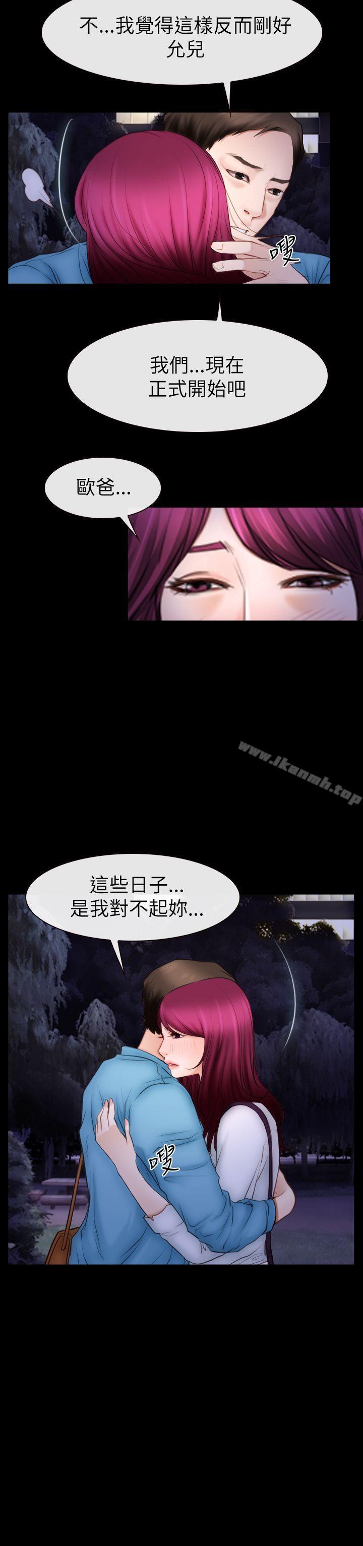 《猜不透的心》漫画 第60話