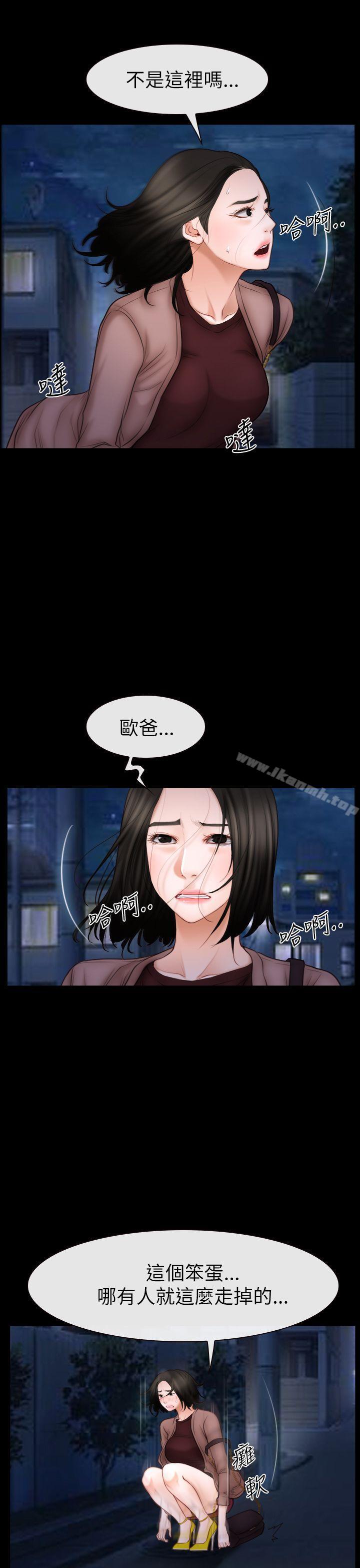《猜不透的心》漫画 第60話