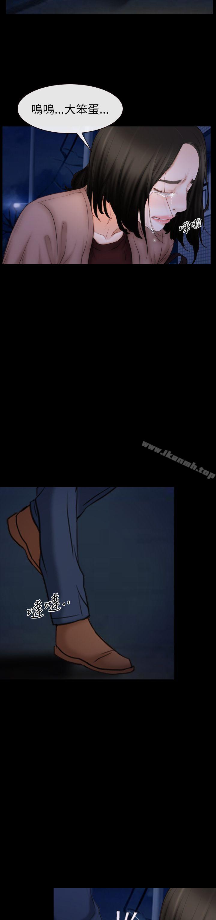 《猜不透的心》漫画 第60話