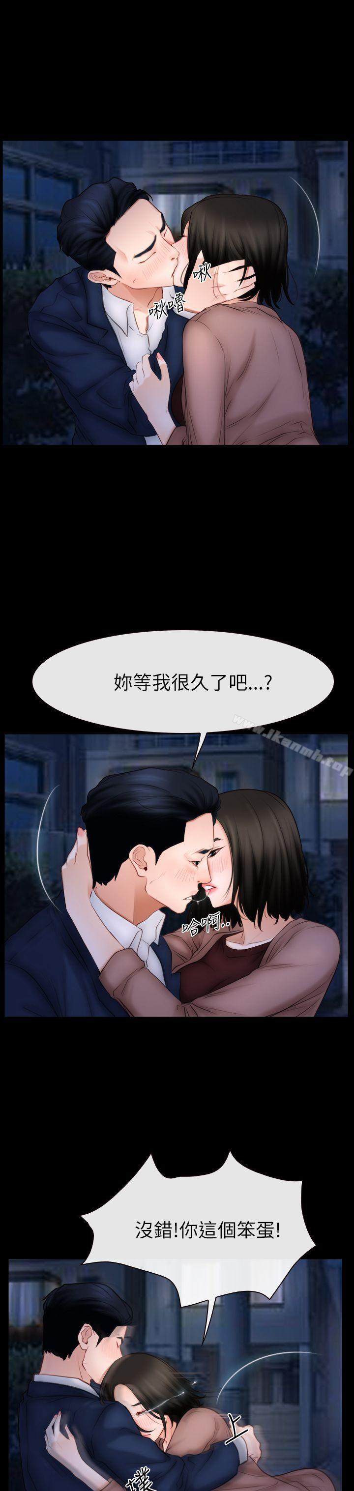 《猜不透的心》漫画 第60話