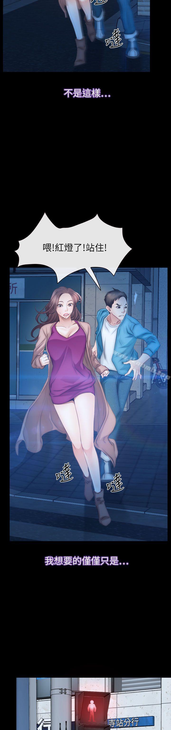《猜不透的心》漫画 第61話