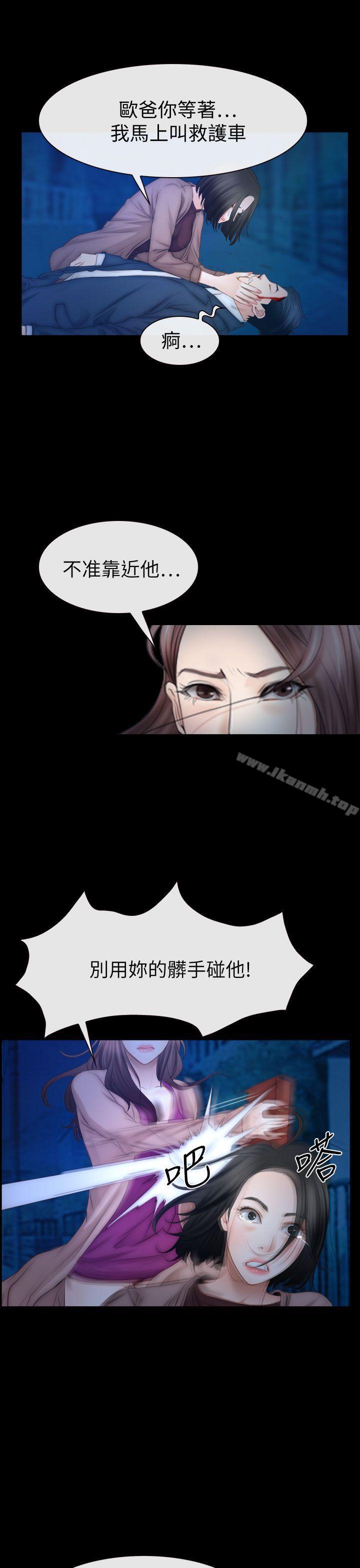 《猜不透的心》漫画 第61話