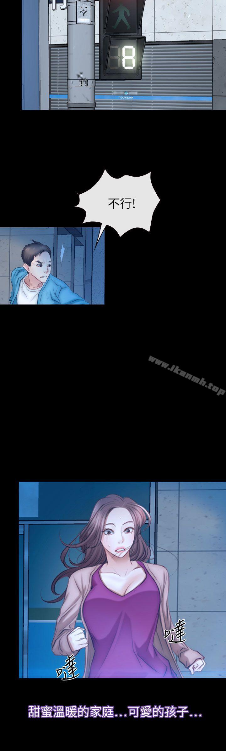 《猜不透的心》漫画 第61話