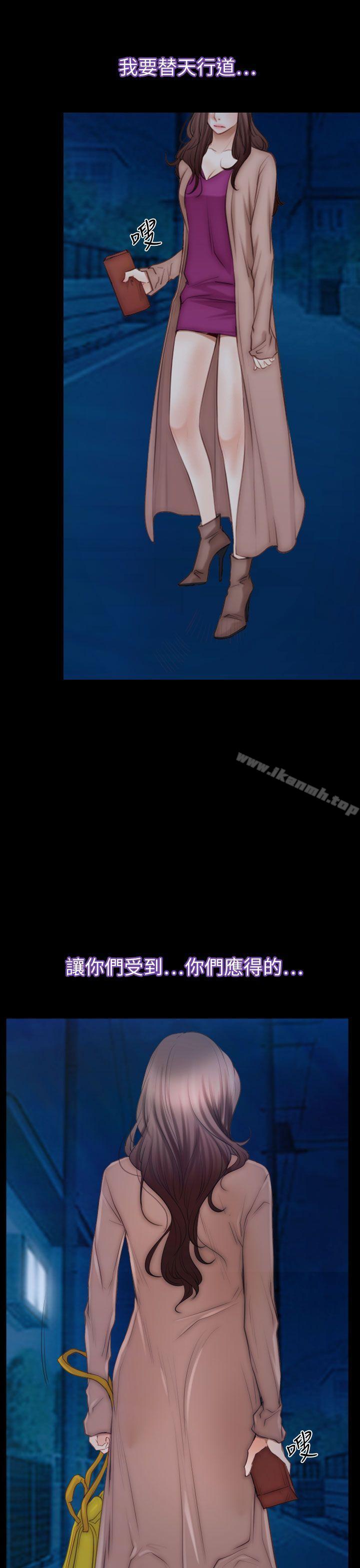 《猜不透的心》漫画 第61話