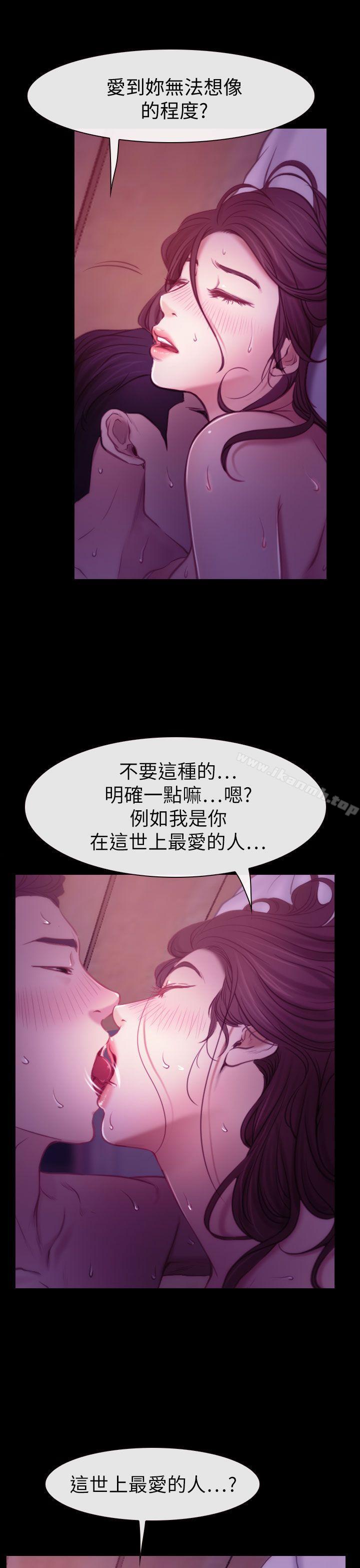 《猜不透的心》漫画 第61話