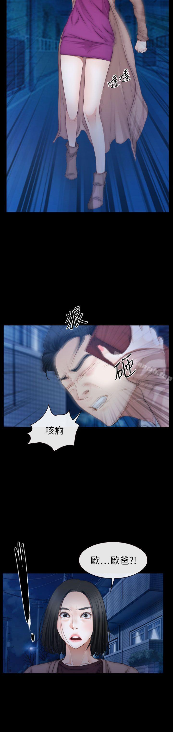 《猜不透的心》漫画 第61話