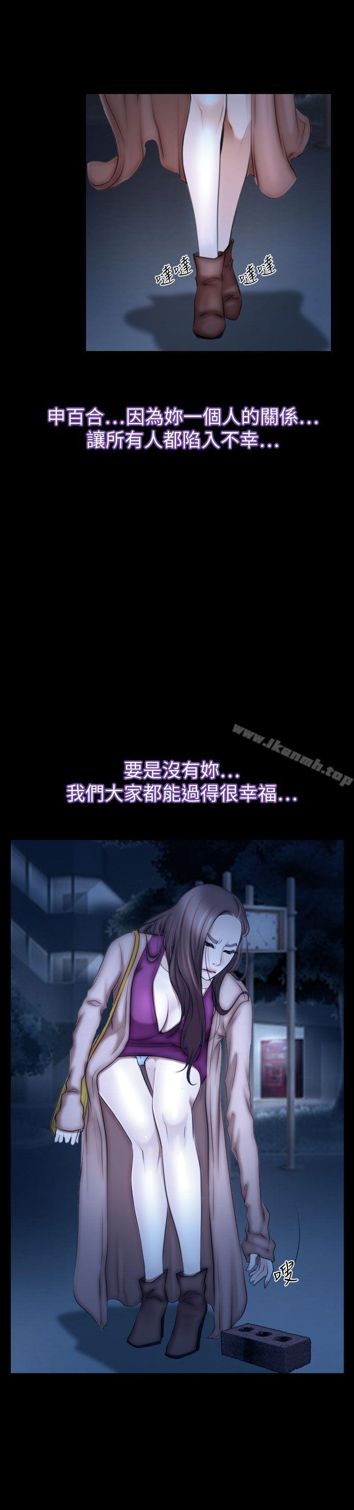 《猜不透的心》漫画 第61話