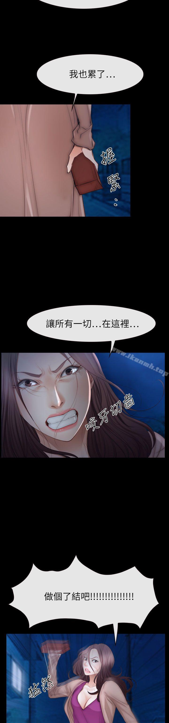 《猜不透的心》漫画 第61話