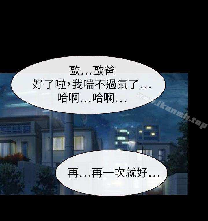 《猜不透的心》漫画 第61話