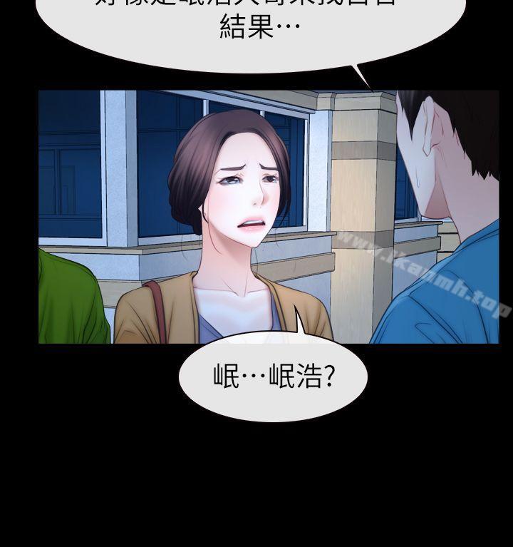 《猜不透的心》漫画 第62話