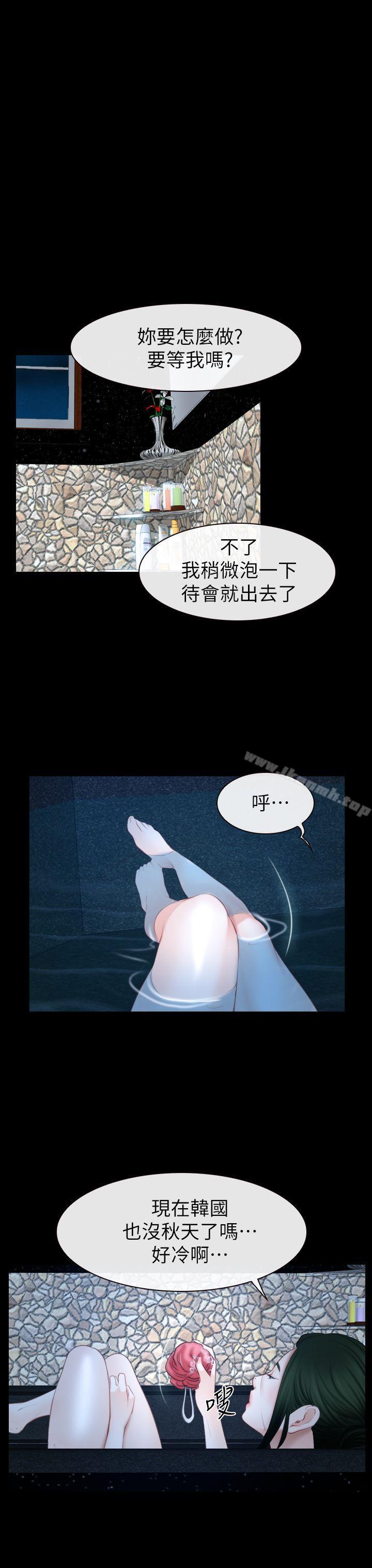 《猜不透的心》漫画 第62話