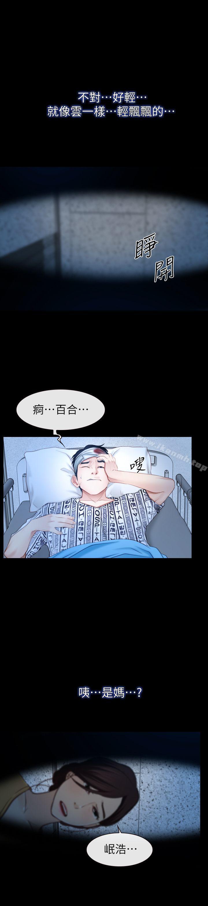 《猜不透的心》漫画 第62話