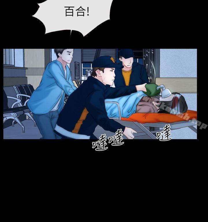 《猜不透的心》漫画 第62話