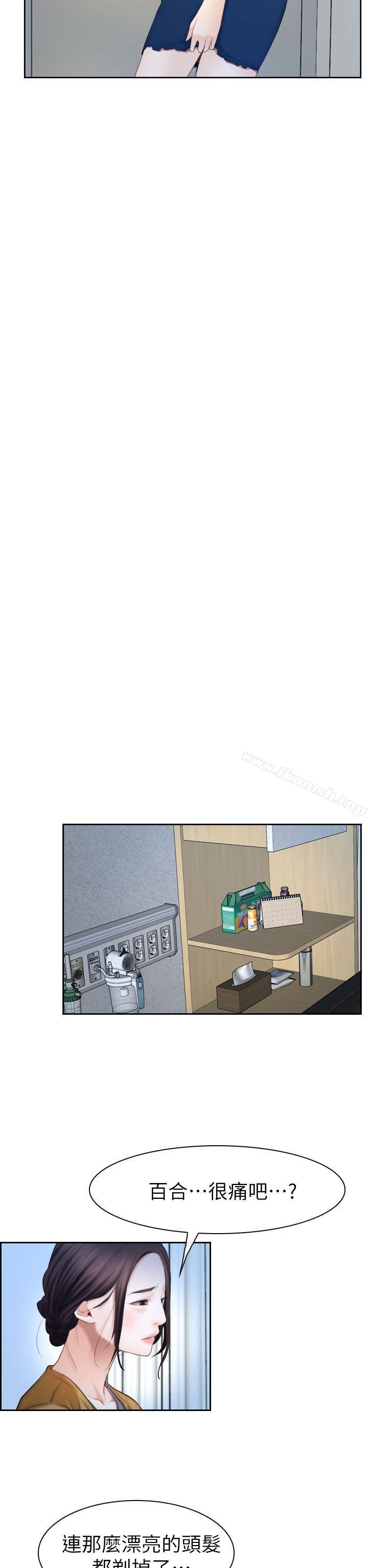 《猜不透的心》漫画 第63話