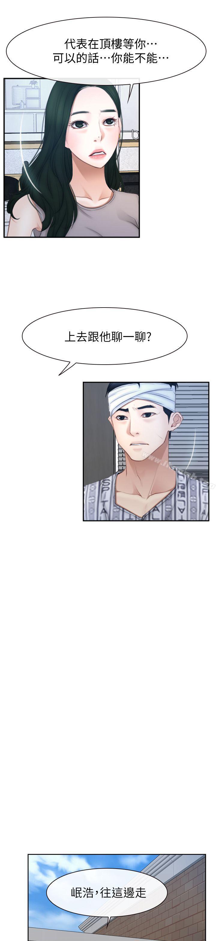 《猜不透的心》漫画 第63話