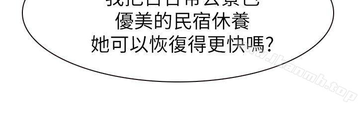 《猜不透的心》漫画 第63話