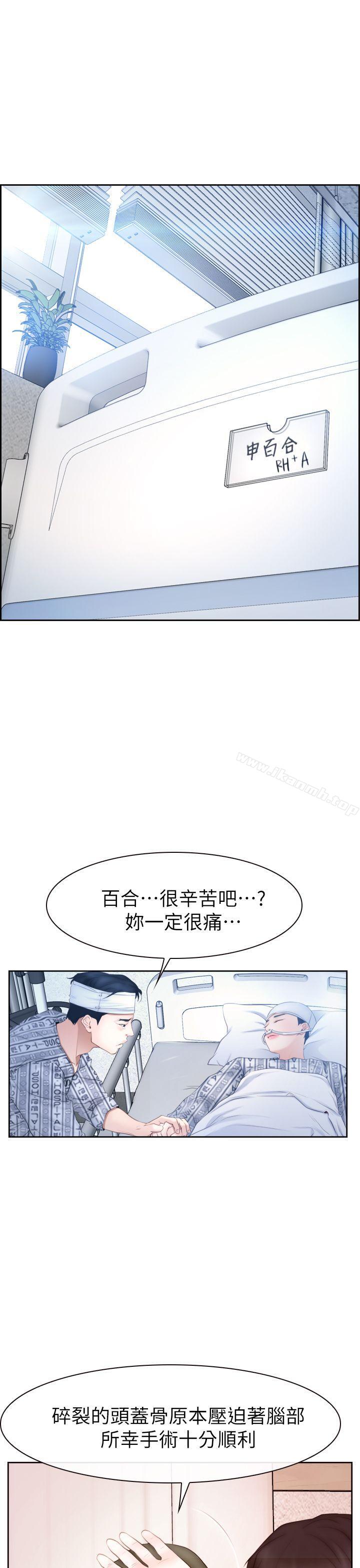 《猜不透的心》漫画 第63話